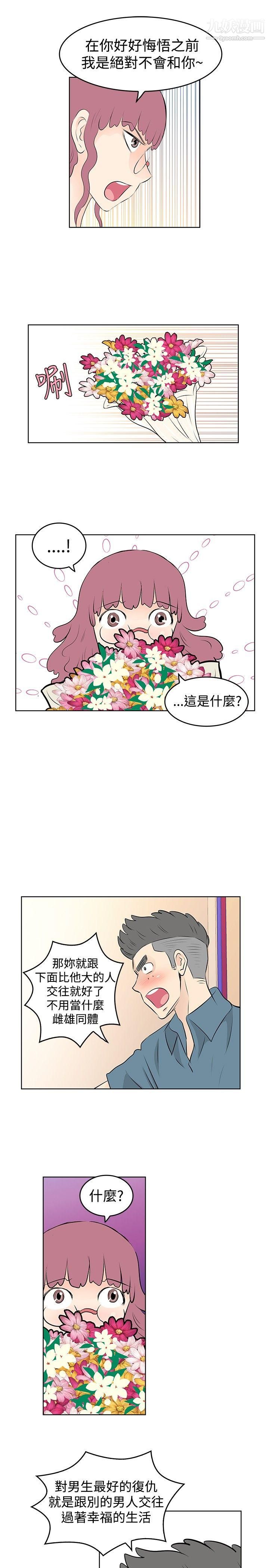 《Touch Touch》漫画最新章节第29话免费下拉式在线观看章节第【15】张图片