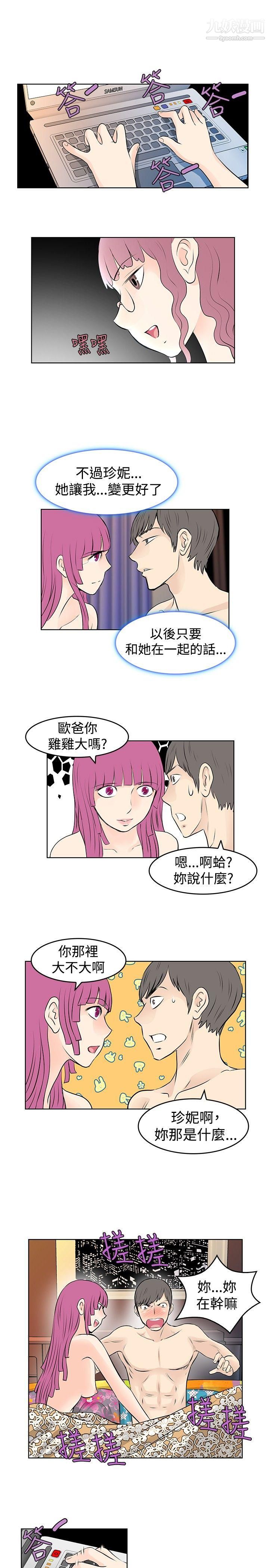 《Touch Touch》漫画最新章节第30话免费下拉式在线观看章节第【5】张图片