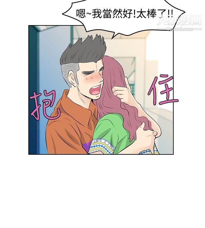 《Touch Touch》漫画最新章节第31话免费下拉式在线观看章节第【16】张图片