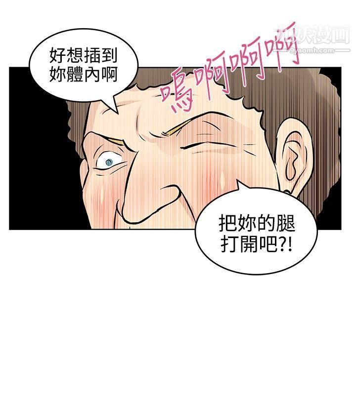 《Touch Touch》漫画最新章节第36话免费下拉式在线观看章节第【8】张图片