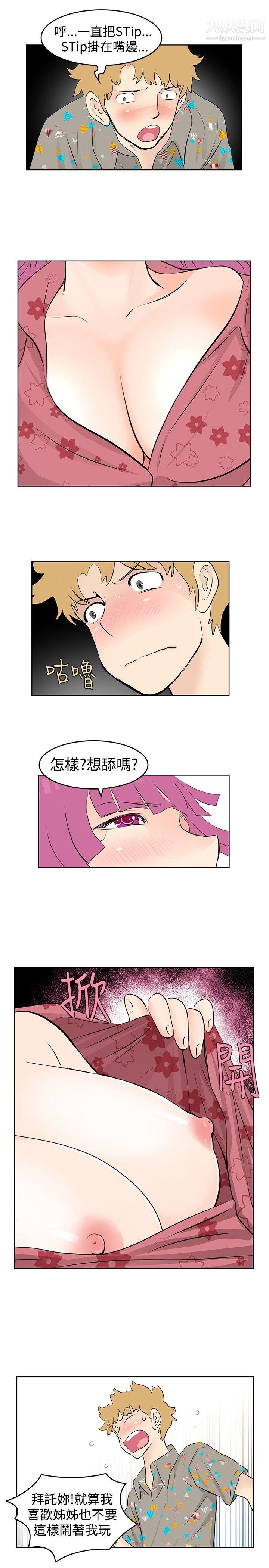 《Touch Touch》漫画最新章节第37话免费下拉式在线观看章节第【9】张图片