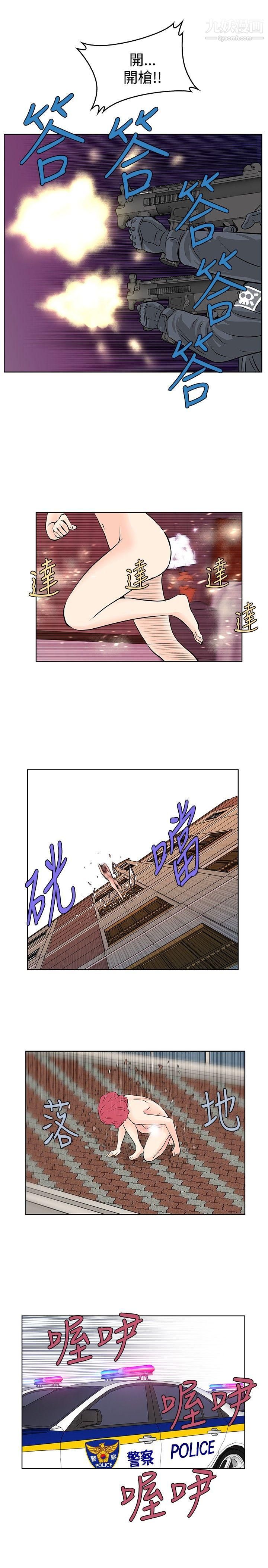 《Touch Touch》漫画最新章节第41话免费下拉式在线观看章节第【3】张图片