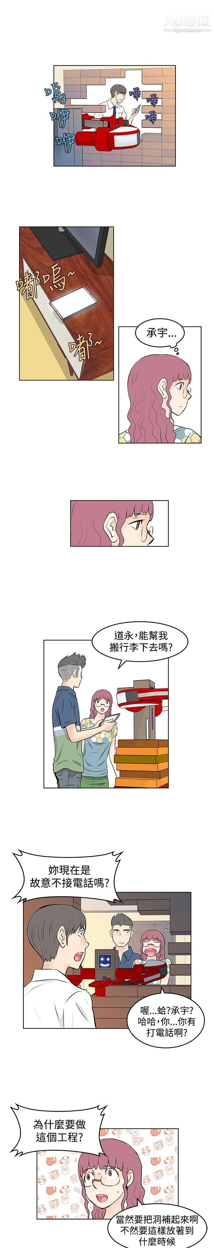 《Touch Touch》漫画最新章节第41话免费下拉式在线观看章节第【11】张图片