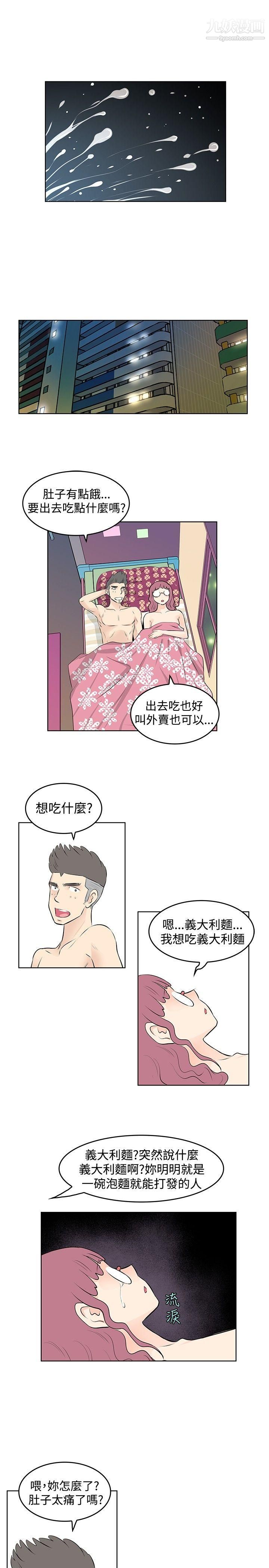 《Touch Touch》漫画最新章节第43话免费下拉式在线观看章节第【15】张图片