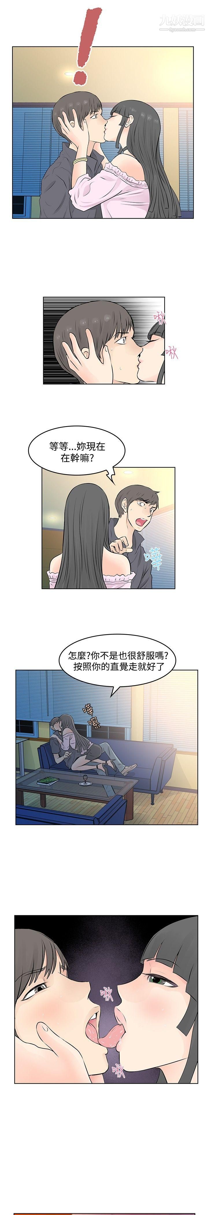 《Touch Touch》漫画最新章节第44话免费下拉式在线观看章节第【5】张图片