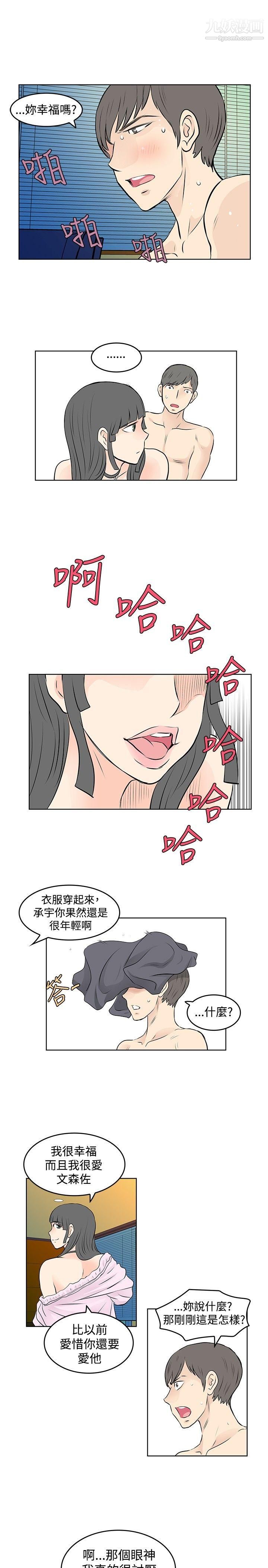 《Touch Touch》漫画最新章节第44话免费下拉式在线观看章节第【11】张图片