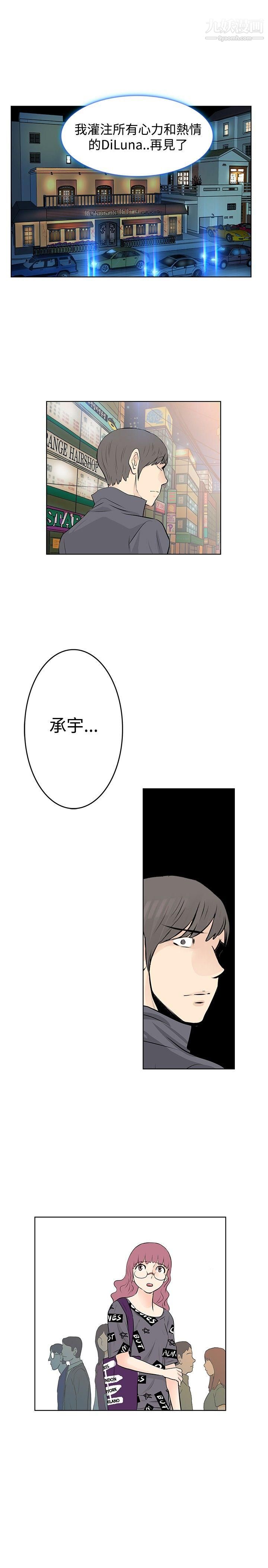 《Touch Touch》漫画最新章节第44话免费下拉式在线观看章节第【15】张图片