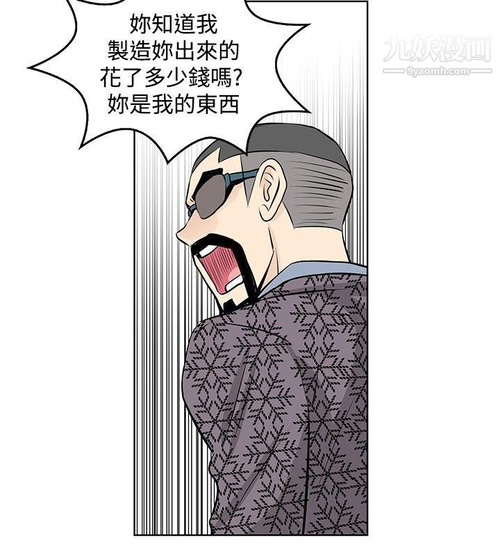 《Touch Touch》漫画最新章节第46话免费下拉式在线观看章节第【10】张图片