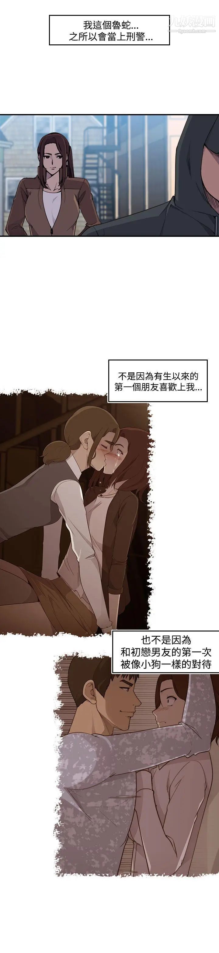 《偷窥俱乐部》漫画最新章节第2话免费下拉式在线观看章节第【32】张图片