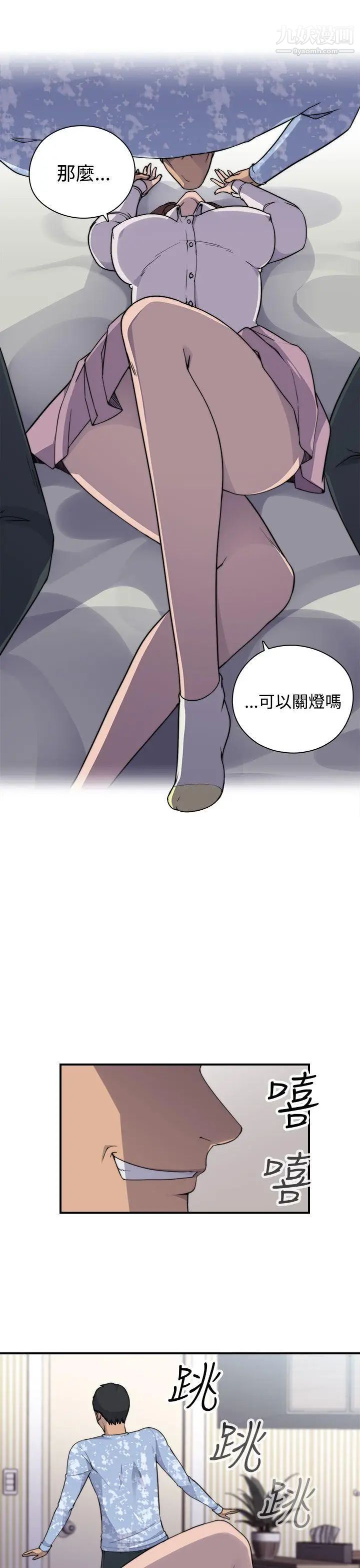 《偷窥俱乐部》漫画最新章节第2话免费下拉式在线观看章节第【6】张图片