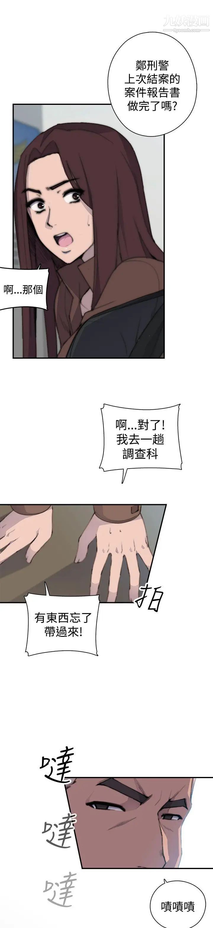 《偷窥俱乐部》漫画最新章节第2话免费下拉式在线观看章节第【26】张图片