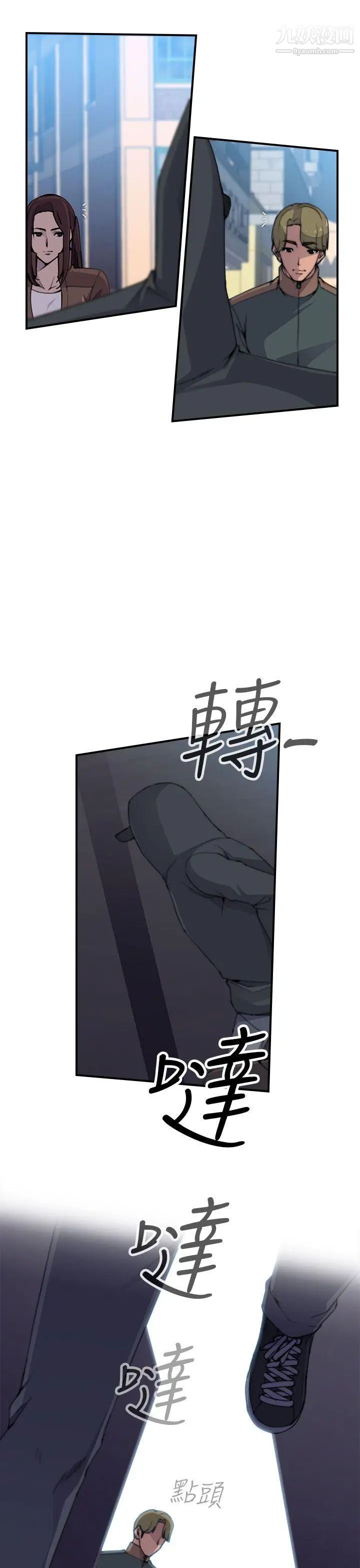 《偷窥俱乐部》漫画最新章节第2话免费下拉式在线观看章节第【34】张图片