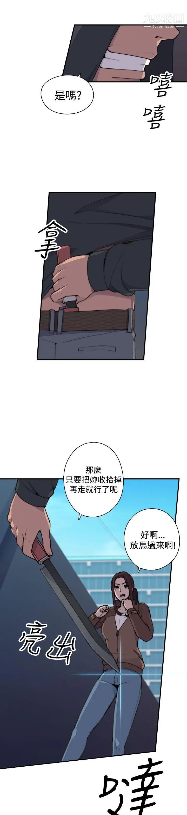 《偷窥俱乐部》漫画最新章节第2话免费下拉式在线观看章节第【38】张图片