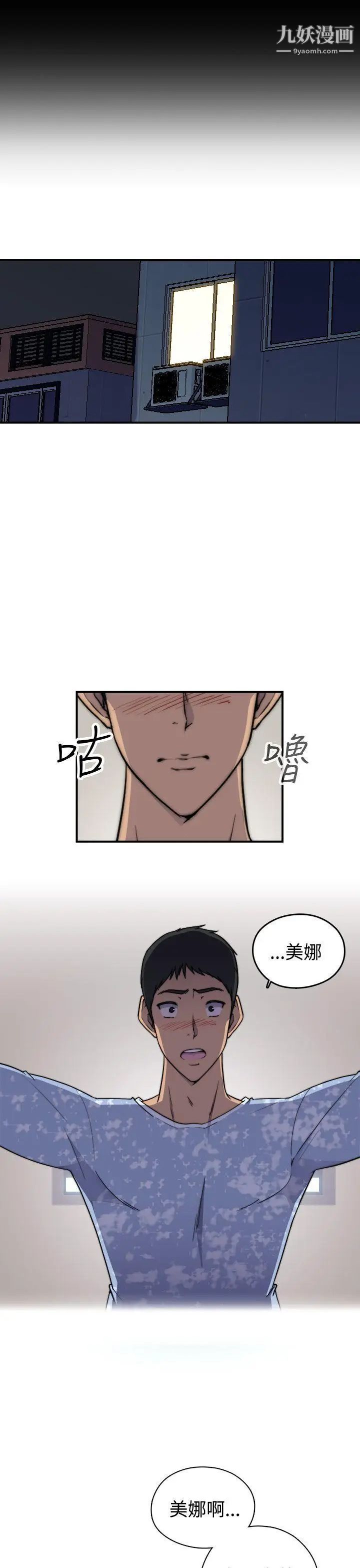 《偷窥俱乐部》漫画最新章节第2话免费下拉式在线观看章节第【2】张图片