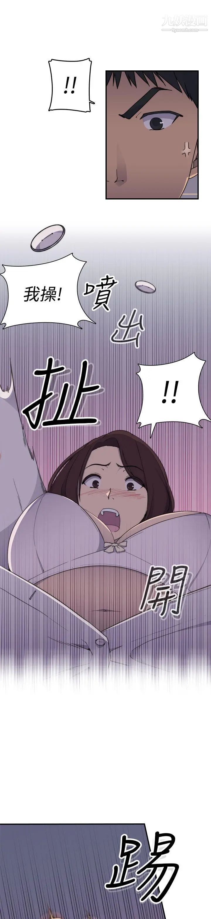 《偷窥俱乐部》漫画最新章节第2话免费下拉式在线观看章节第【10】张图片