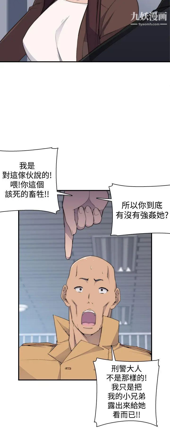 《偷窥俱乐部》漫画最新章节第2话免费下拉式在线观看章节第【23】张图片