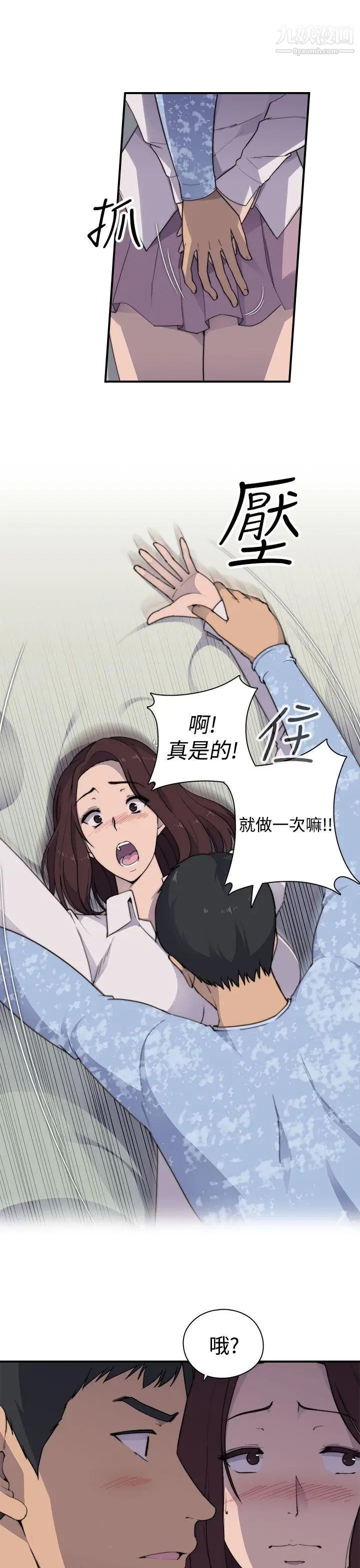 《偷窥俱乐部》漫画最新章节第2话免费下拉式在线观看章节第【4】张图片