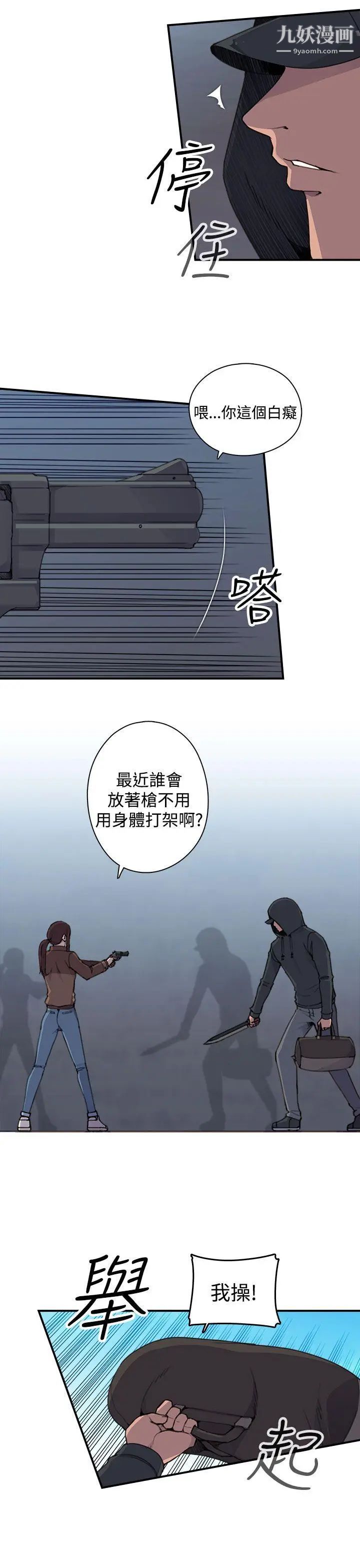 《偷窥俱乐部》漫画最新章节第2话免费下拉式在线观看章节第【40】张图片