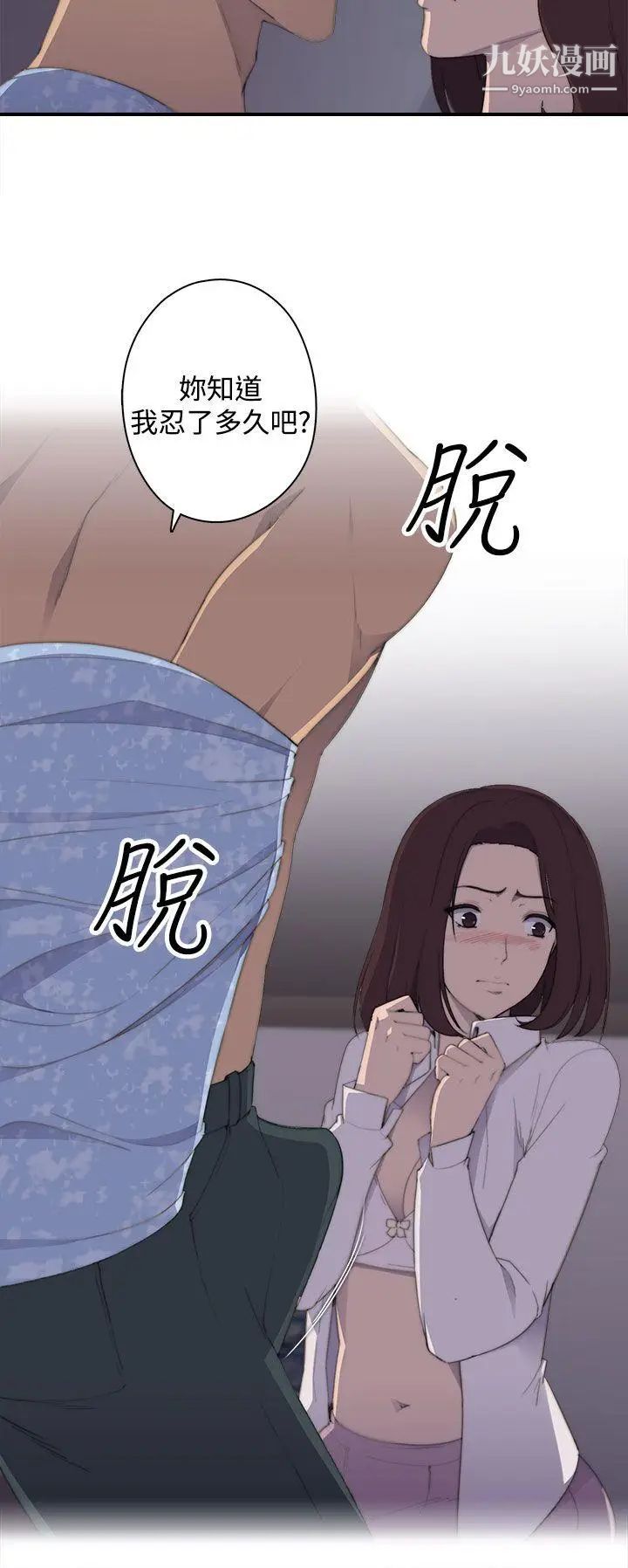 《偷窥俱乐部》漫画最新章节第2话免费下拉式在线观看章节第【13】张图片