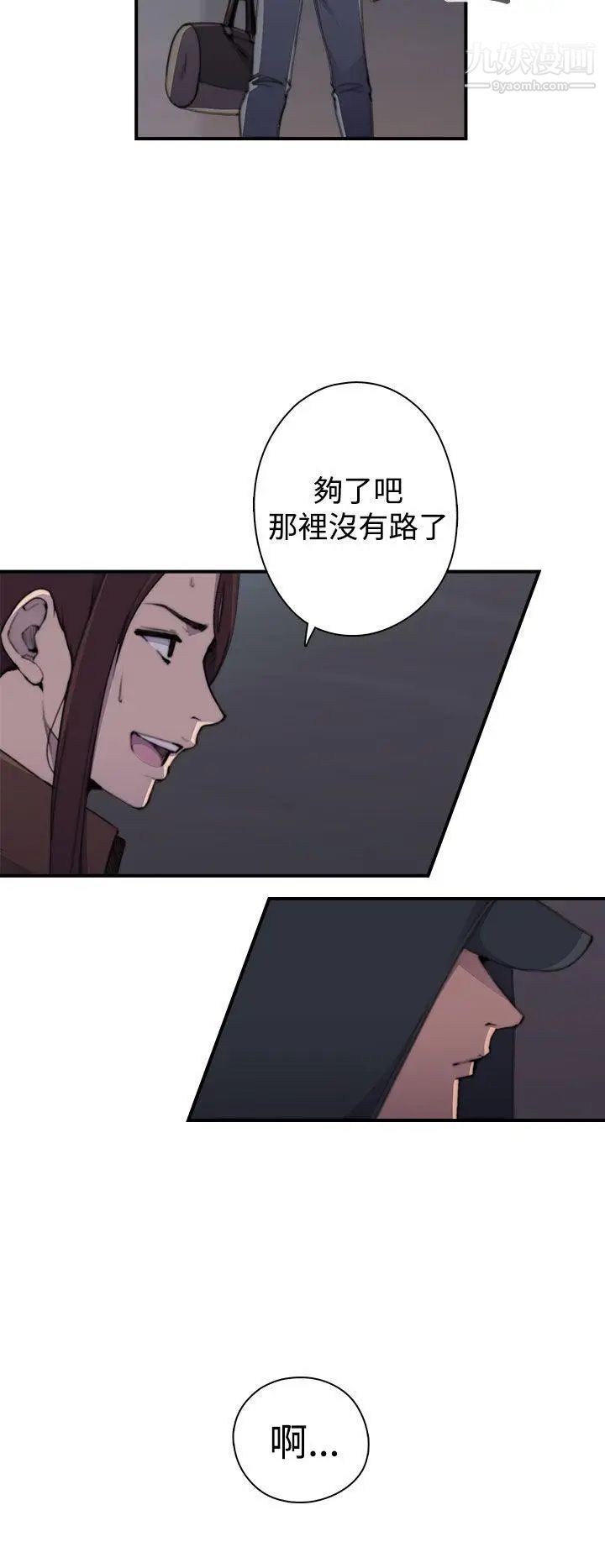 《偷窥俱乐部》漫画最新章节第2话免费下拉式在线观看章节第【37】张图片