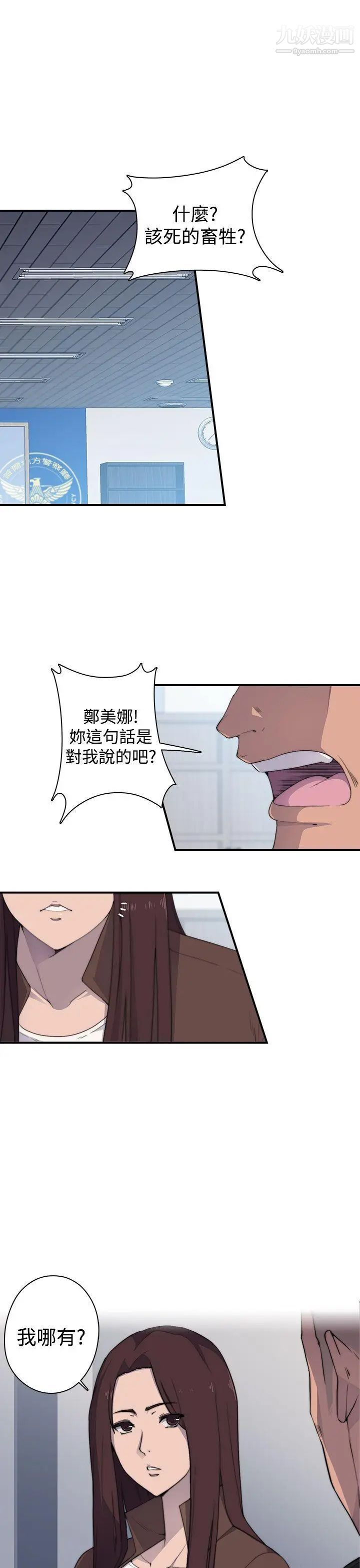 《偷窥俱乐部》漫画最新章节第2话免费下拉式在线观看章节第【22】张图片