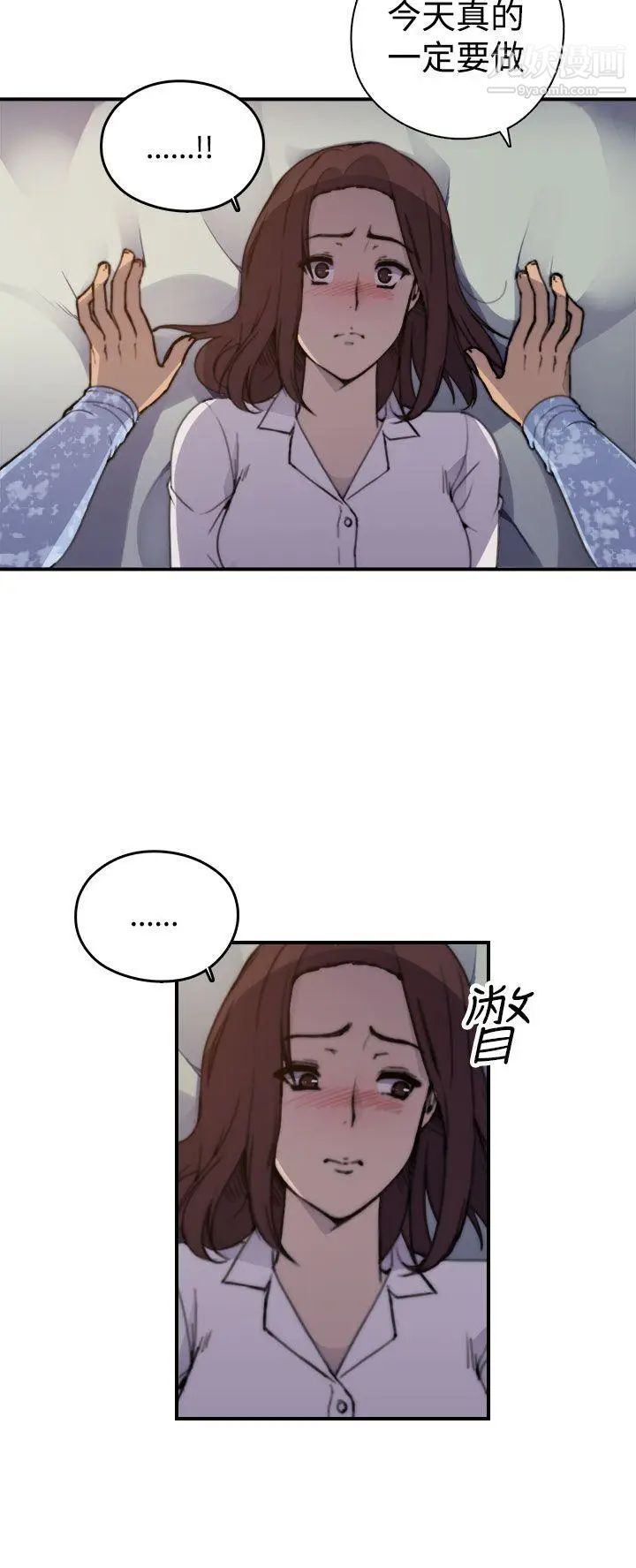 《偷窥俱乐部》漫画最新章节第2话免费下拉式在线观看章节第【3】张图片