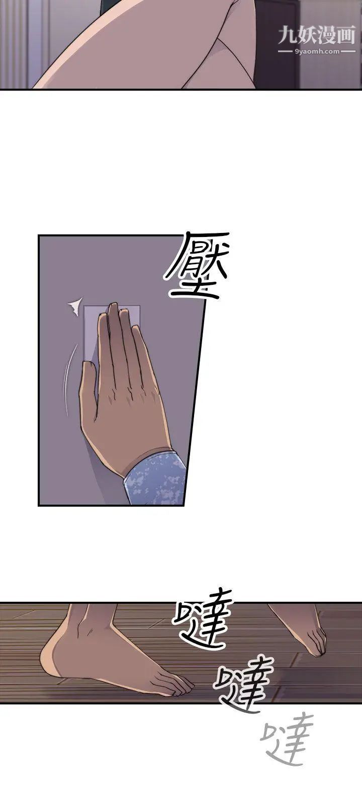 《偷窥俱乐部》漫画最新章节第2话免费下拉式在线观看章节第【7】张图片