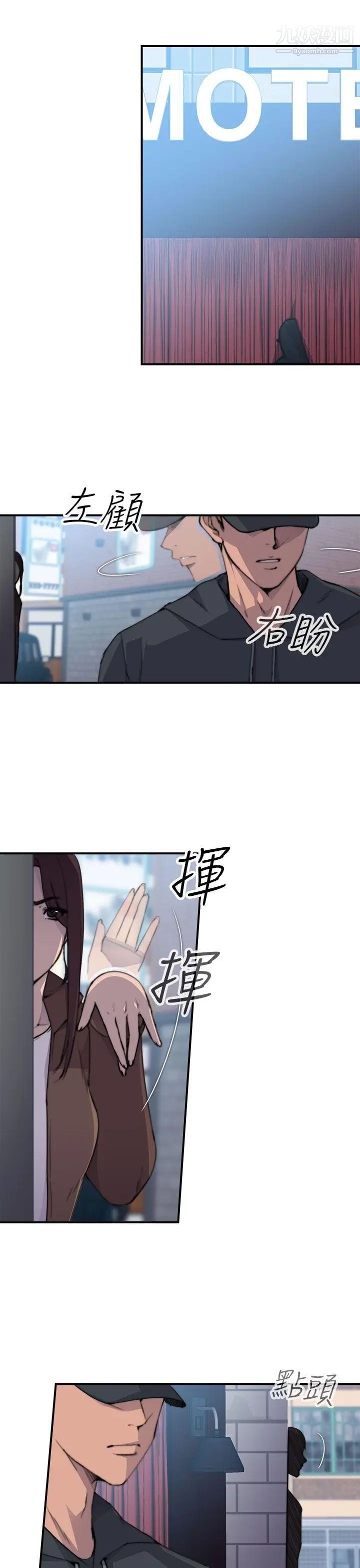 《偷窥俱乐部》漫画最新章节第2话免费下拉式在线观看章节第【30】张图片