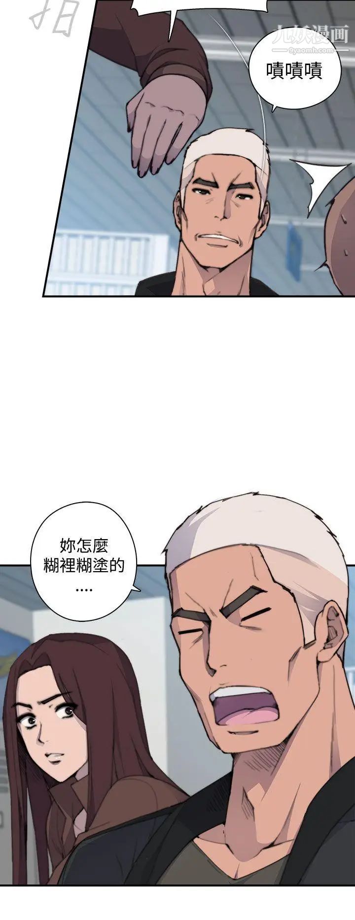 《偷窥俱乐部》漫画最新章节第2话免费下拉式在线观看章节第【25】张图片