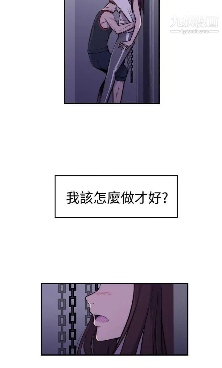 《偷窥俱乐部》漫画最新章节第3话免费下拉式在线观看章节第【49】张图片