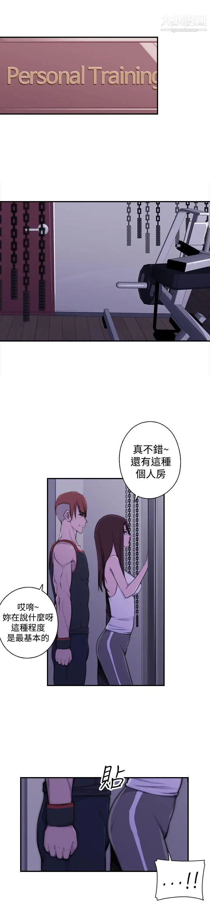 《偷窥俱乐部》漫画最新章节第3话免费下拉式在线观看章节第【44】张图片