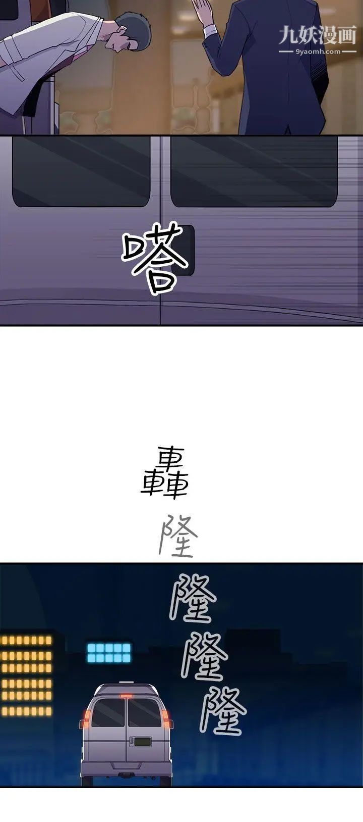 《偷窥俱乐部》漫画最新章节第4话免费下拉式在线观看章节第【31】张图片