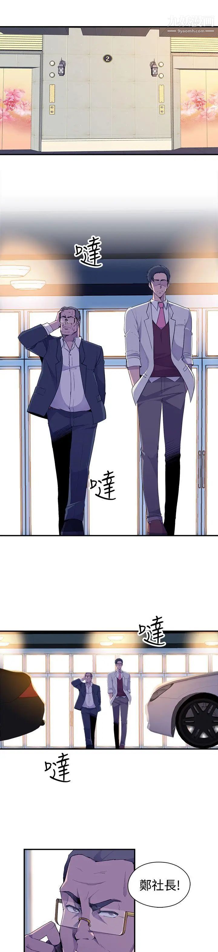 《偷窥俱乐部》漫画最新章节第4话免费下拉式在线观看章节第【26】张图片