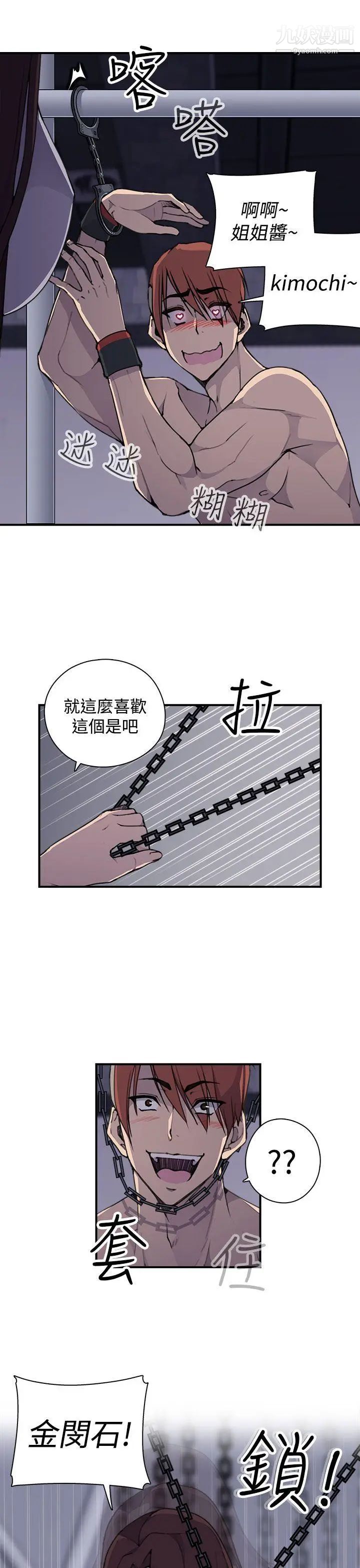 《偷窥俱乐部》漫画最新章节第4话免费下拉式在线观看章节第【8】张图片