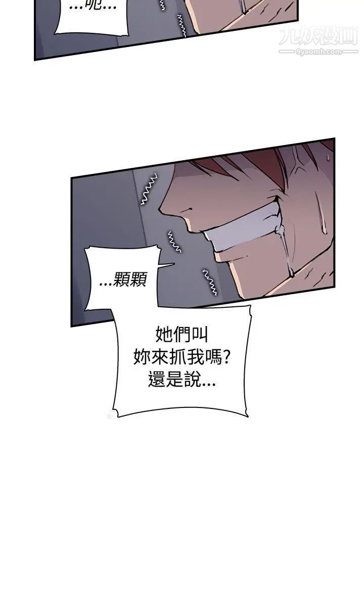 《偷窥俱乐部》漫画最新章节第4话免费下拉式在线观看章节第【11】张图片