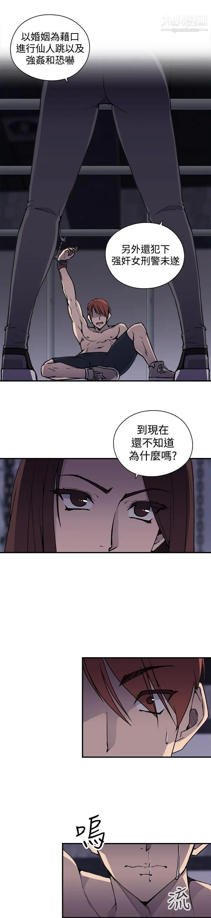 《偷窥俱乐部》漫画最新章节第4话免费下拉式在线观看章节第【14】张图片