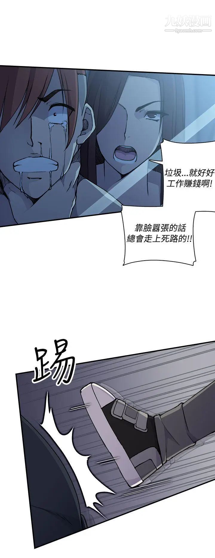 《偷窥俱乐部》漫画最新章节第4话免费下拉式在线观看章节第【13】张图片