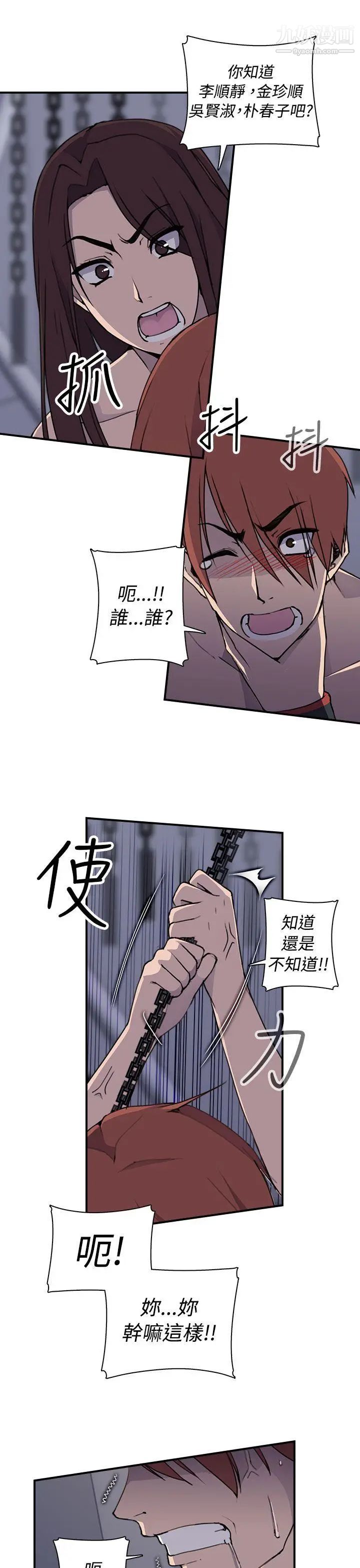 《偷窥俱乐部》漫画最新章节第4话免费下拉式在线观看章节第【10】张图片