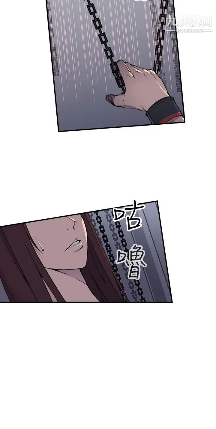 《偷窥俱乐部》漫画最新章节第4话免费下拉式在线观看章节第【5】张图片