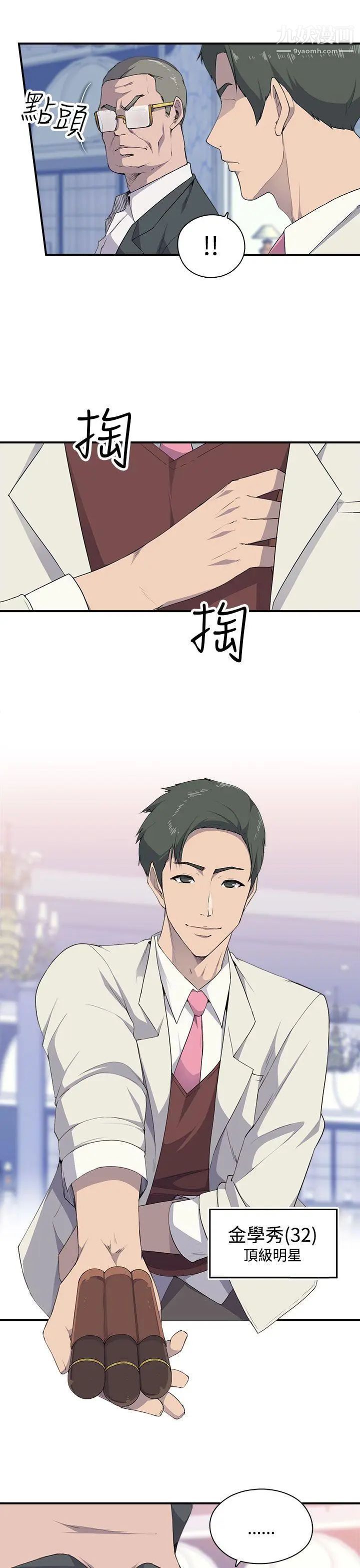 《偷窥俱乐部》漫画最新章节第4话免费下拉式在线观看章节第【22】张图片