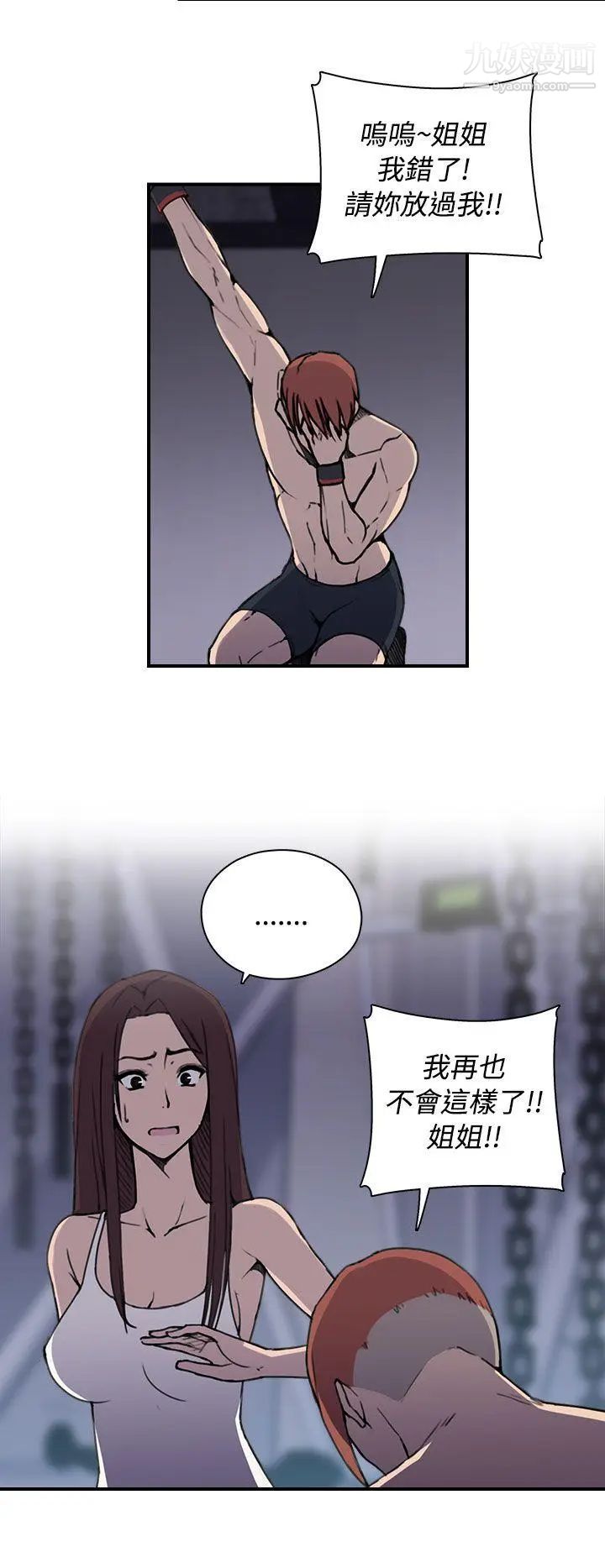 《偷窥俱乐部》漫画最新章节第4话免费下拉式在线观看章节第【15】张图片