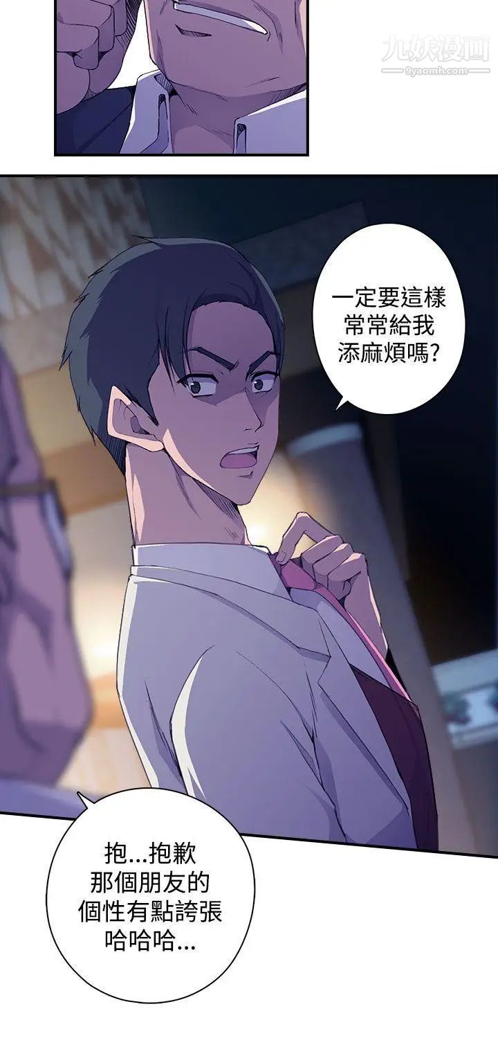 《偷窥俱乐部》漫画最新章节第4话免费下拉式在线观看章节第【27】张图片