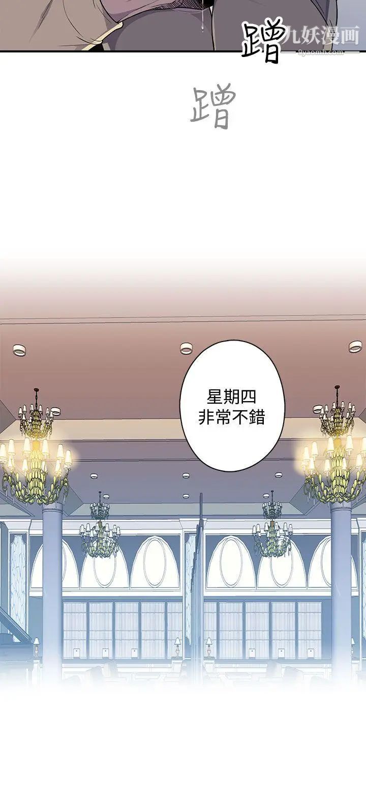 《偷窥俱乐部》漫画最新章节第4话免费下拉式在线观看章节第【25】张图片