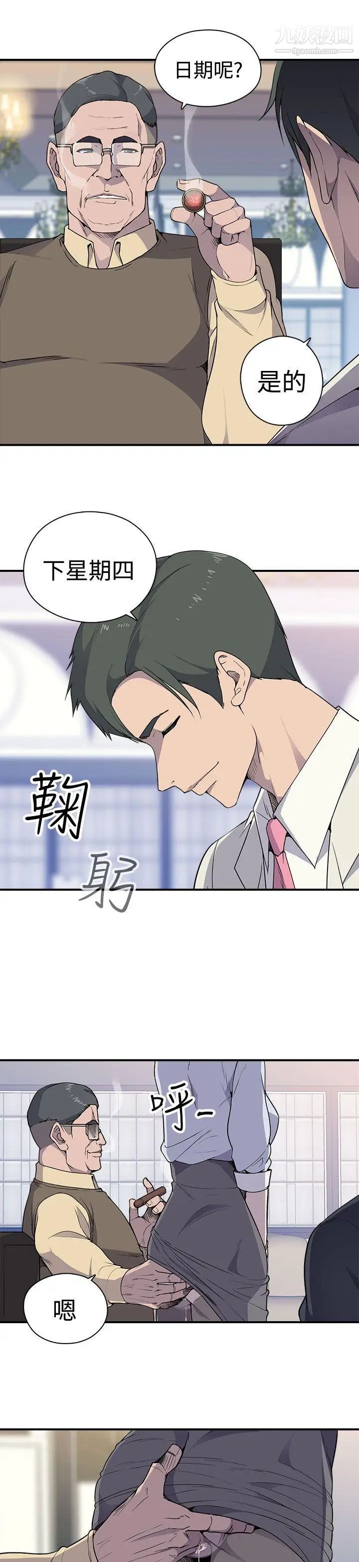 《偷窥俱乐部》漫画最新章节第4话免费下拉式在线观看章节第【24】张图片