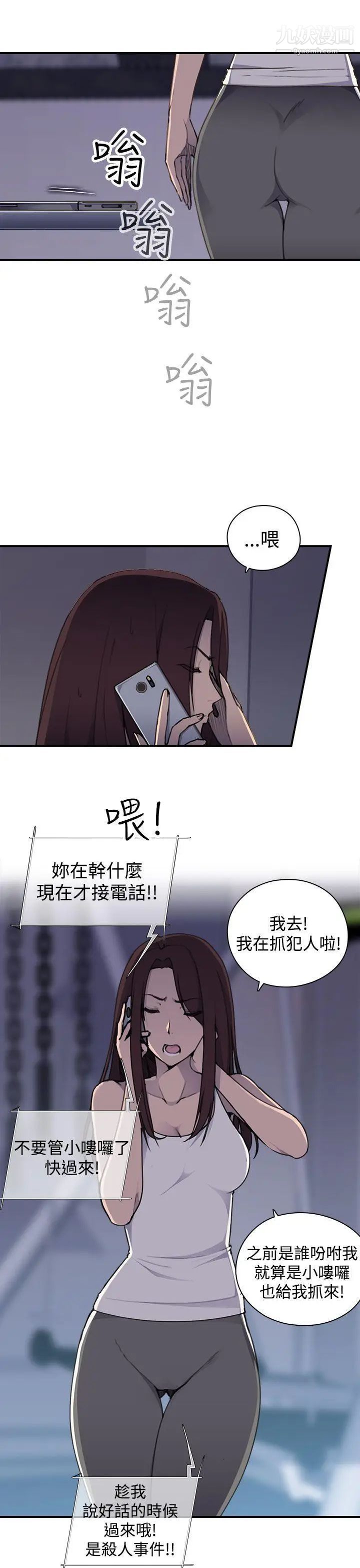 《偷窥俱乐部》漫画最新章节第4话免费下拉式在线观看章节第【16】张图片