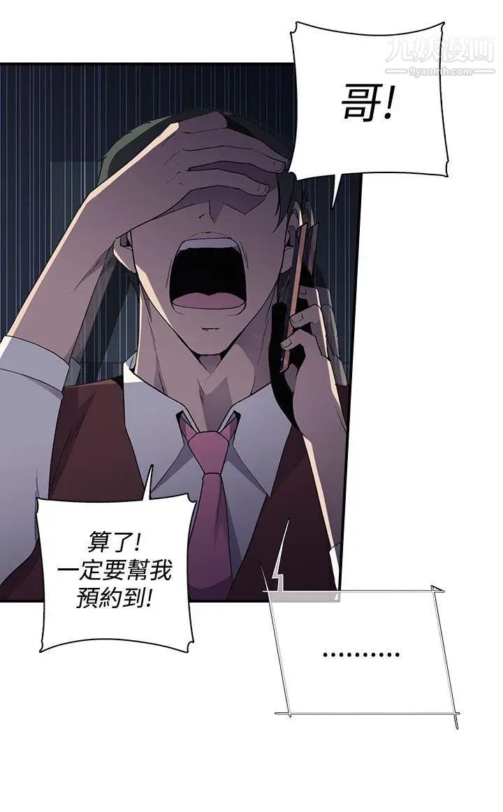 《偷窥俱乐部》漫画最新章节第4话免费下拉式在线观看章节第【37】张图片