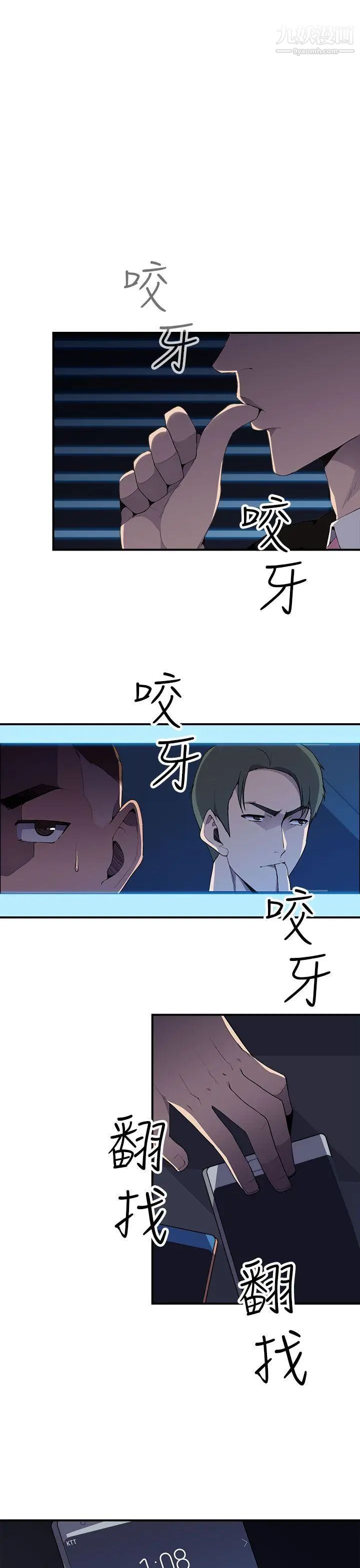 《偷窥俱乐部》漫画最新章节第4话免费下拉式在线观看章节第【32】张图片