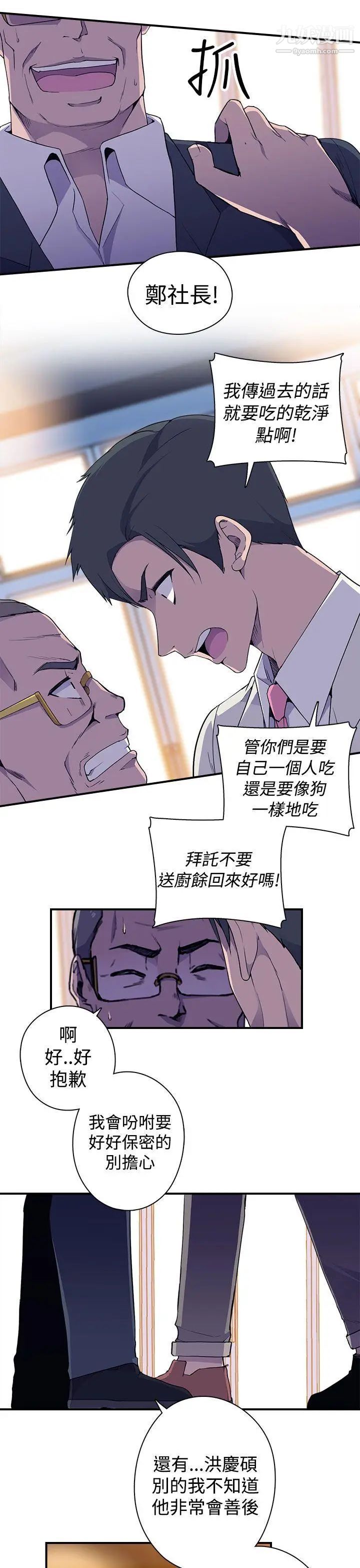 《偷窥俱乐部》漫画最新章节第4话免费下拉式在线观看章节第【28】张图片