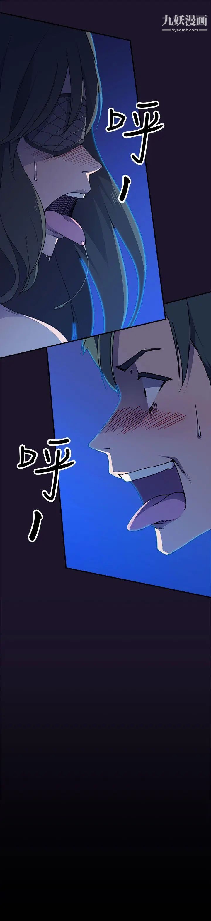 《偷窥俱乐部》漫画最新章节第4话免费下拉式在线观看章节第【43】张图片