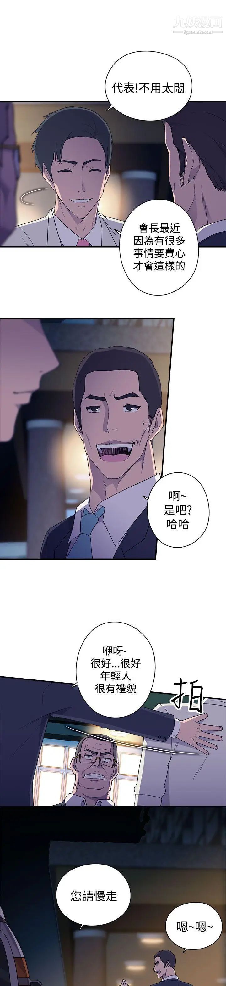 《偷窥俱乐部》漫画最新章节第4话免费下拉式在线观看章节第【30】张图片